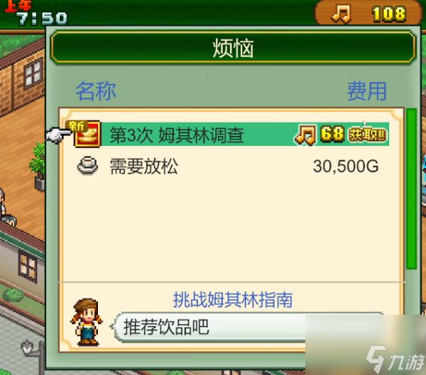 创意咖啡店物语好玩吗？新手入门玩法全解析