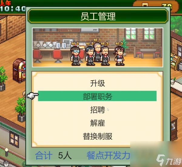 创意咖啡店物语好玩吗？新手入门玩法全解析