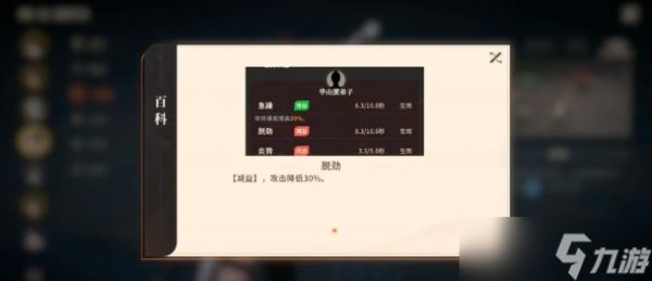 对决剑之川木怜怎么打-木怜通关打法攻略