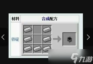 我的世界炼药锅有什么用