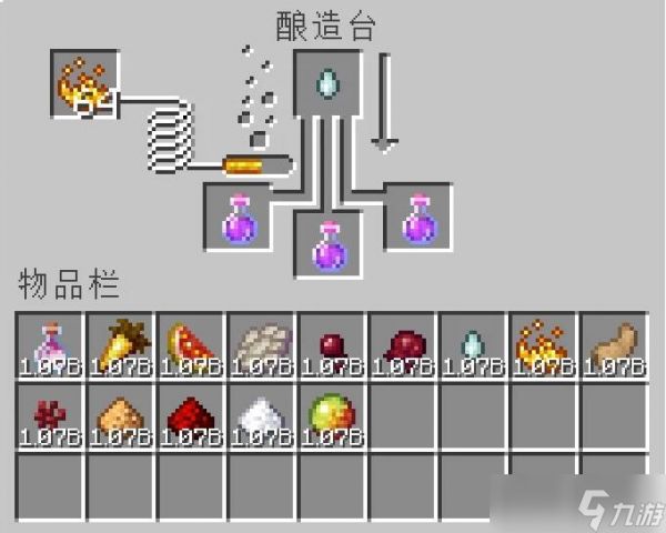 我的世界炼药锅有什么用