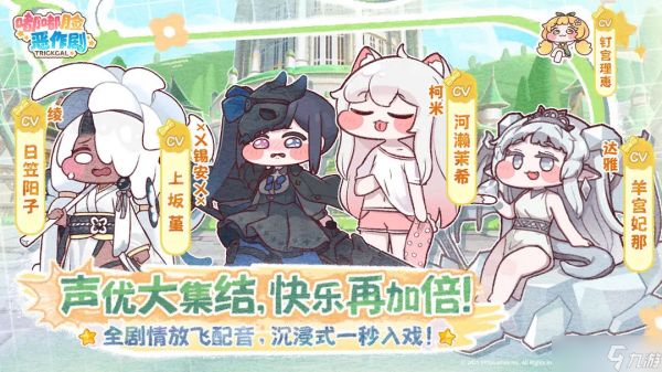 嘟嘟脸恶作剧冷静队搭配技巧与阵容推荐