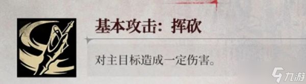 银与绯洁希德技能解析 银与绯洁希德怎么玩