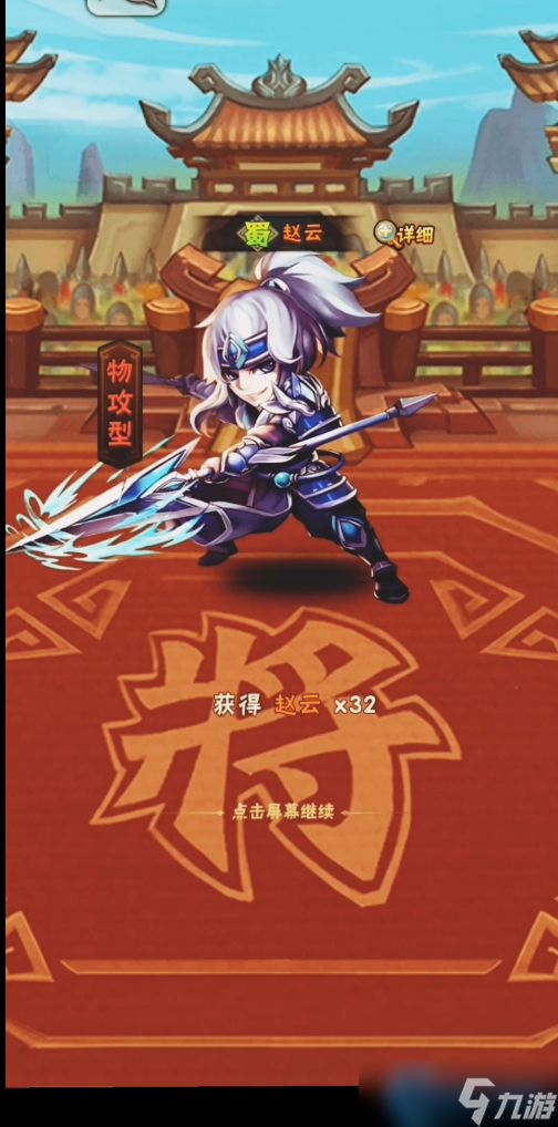 三国志战略版赵云周瑜跨阵营神配：银枪烈焰焚尽八荒