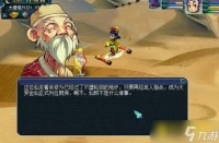 梦幻西游小雷音寺任务怎么完成 - 小雷音寺任务快速完成方法