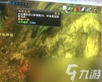 魔兽世界怀旧服世界buff获取顺序是什么