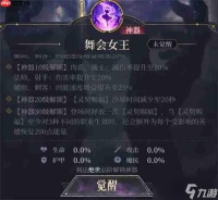 不朽箴言星芒阵营玩法搭配推荐