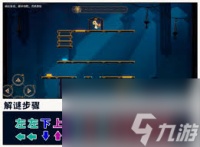 崩坏星穹铁道哀丽秘榭黄金替罪羊怎么通关