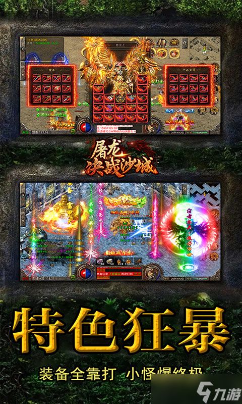 玩游戏如上班？最减负的SLG游戏《屠龙决战沙城-冰雪无限刀》你玩了吗？