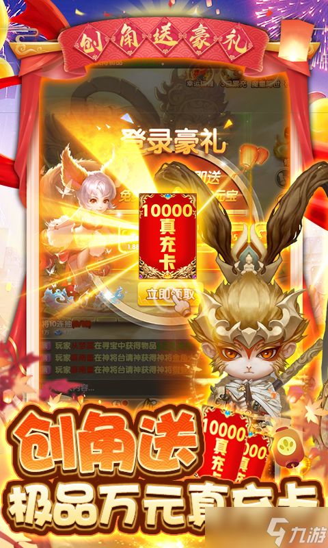 《西游大圣再临-GM送免单券》新手攻略：从零起步，玩转神魔世界的终极指南！