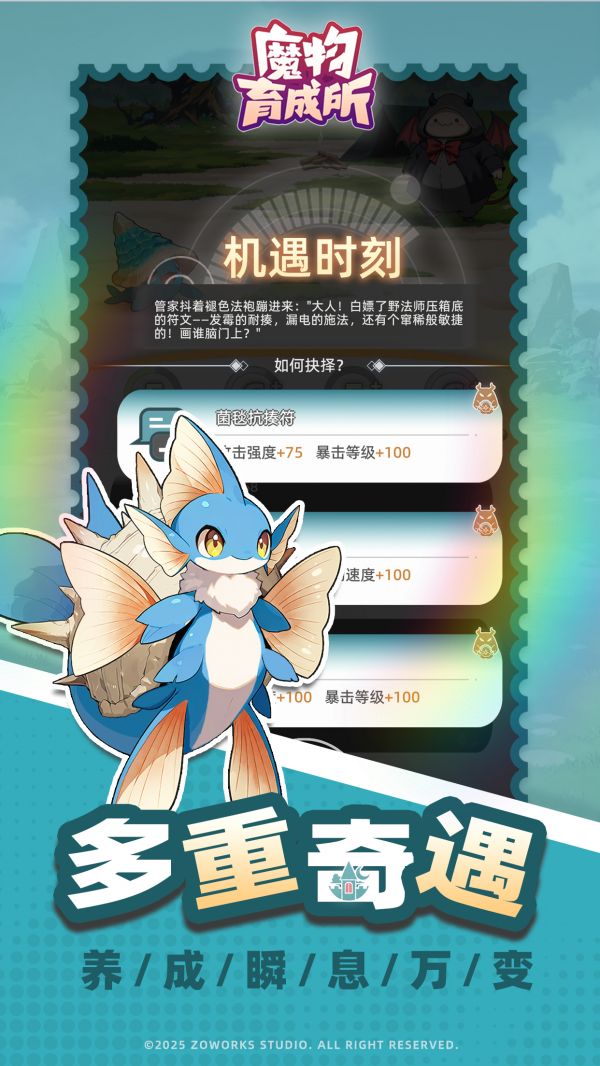 魔物育成所好玩吗 魔物育成所玩法简介