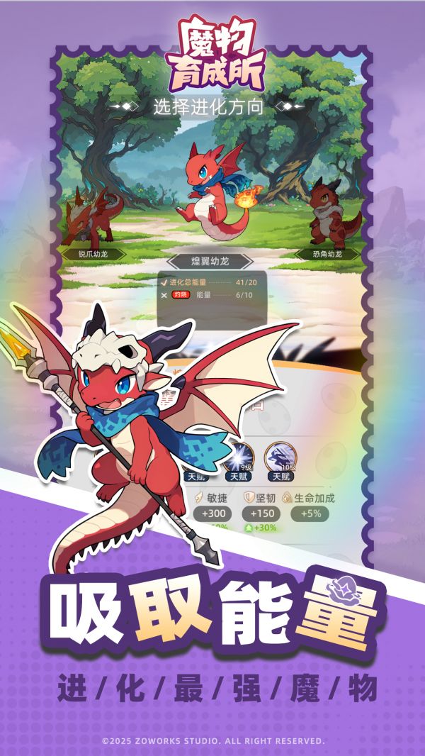 魔物育成所好玩吗 魔物育成所玩法简介