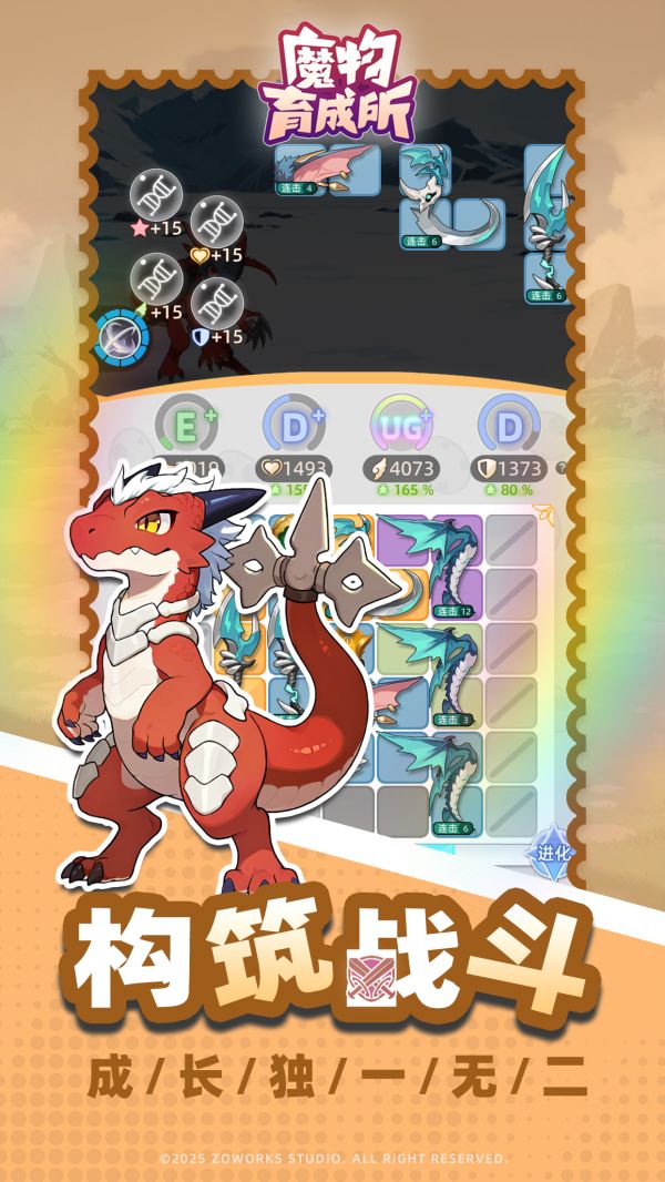 魔物育成所好玩吗 魔物育成所玩法简介