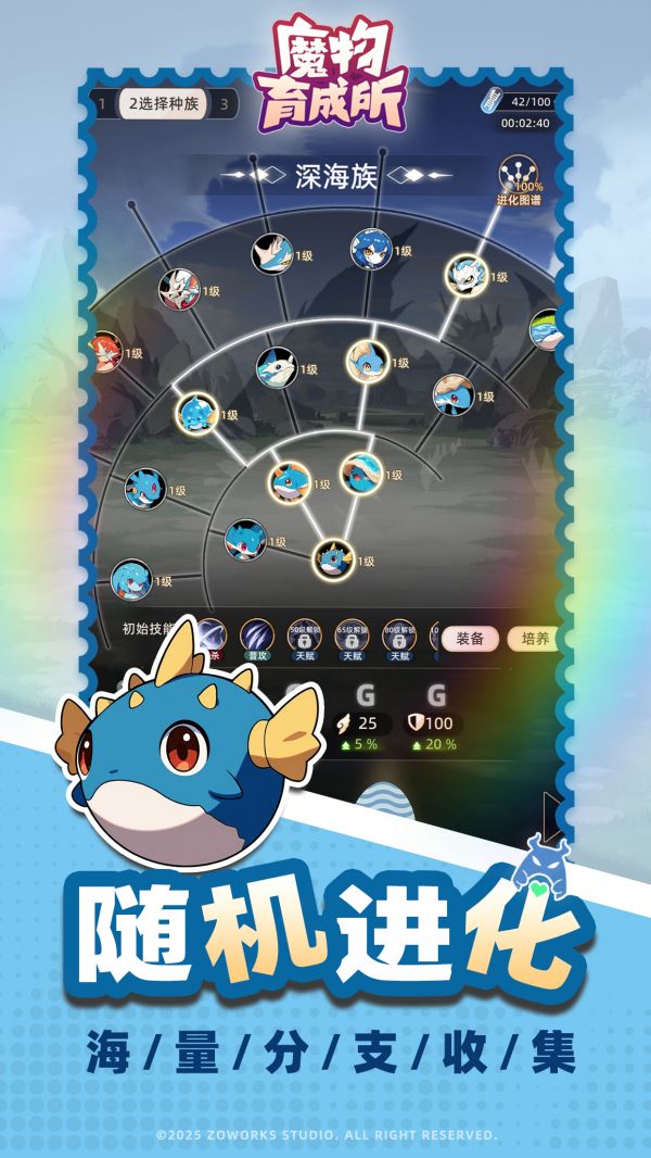 魔物育成所好玩吗 魔物育成所玩法简介