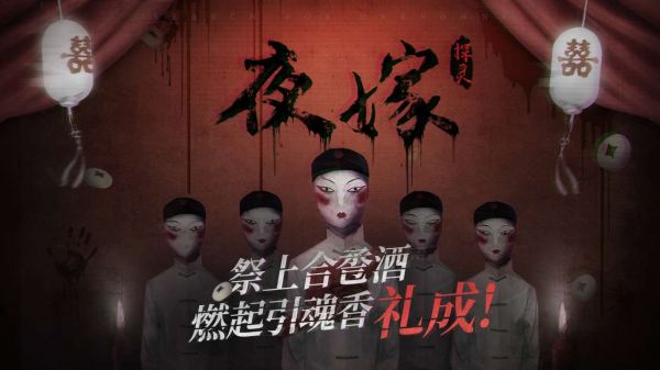 夜嫁什么时候出 公测上线时间预告