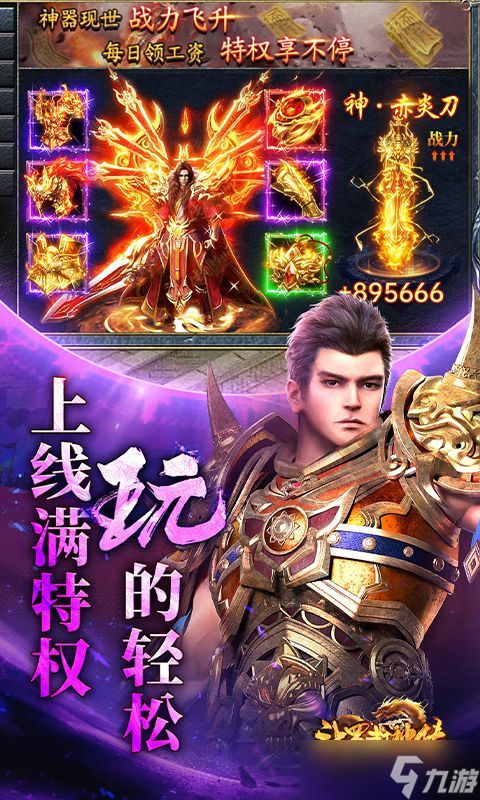 《斗罗封神传》新手攻略：从零起步，轻松玩转修仙世界！