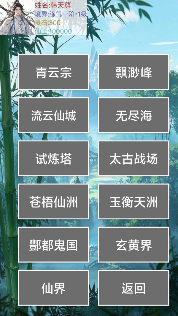 玄灵修仙传什么时候出 公测上线时间预告