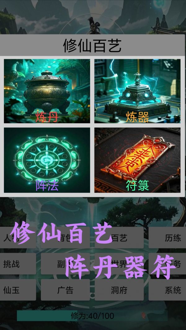 玄灵修仙传什么时候出 公测上线时间预告