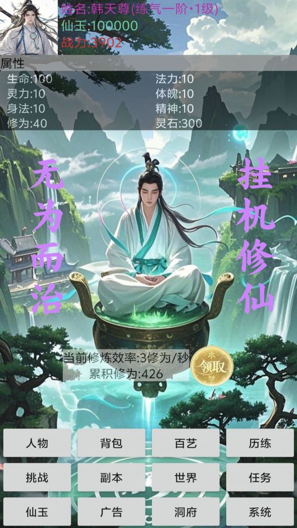 玄灵修仙传什么时候出 公测上线时间预告