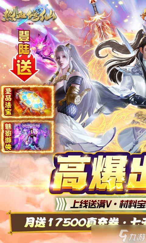 梵天巨翼：77777真充助力，游戏节奏更快、对局时间缩短，新手玩家福音