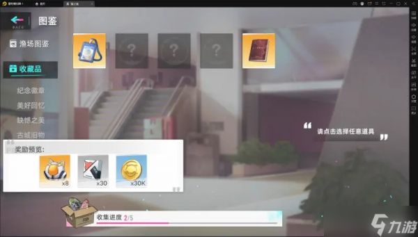 猫之城钓鱼徽章的获取全攻略