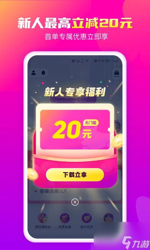 打车软件哪个最便宜