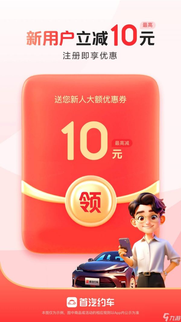 打车软件哪个最便宜