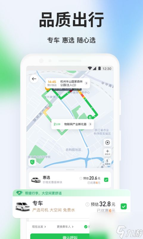 打车软件哪个最便宜