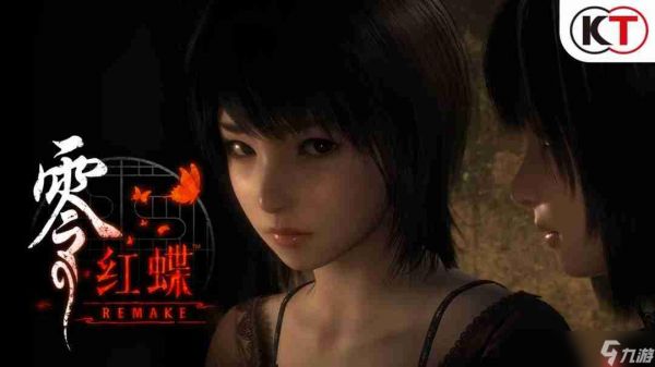 《零～红蝶～重制版》还登陆Steam 首批官方截图