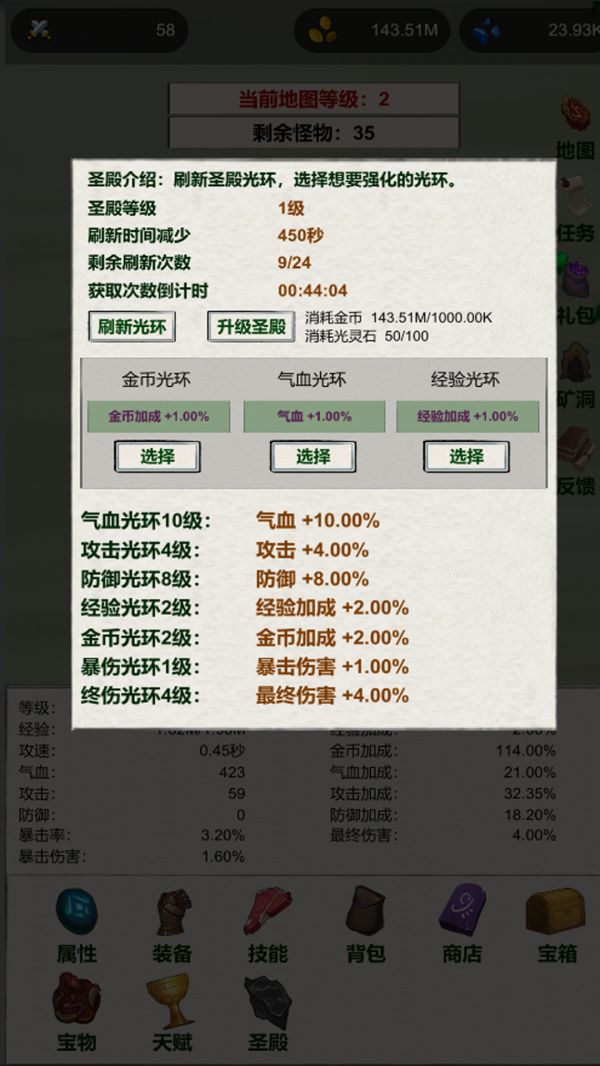 元气弹射射射射射什么时候出 公测上线时间预告