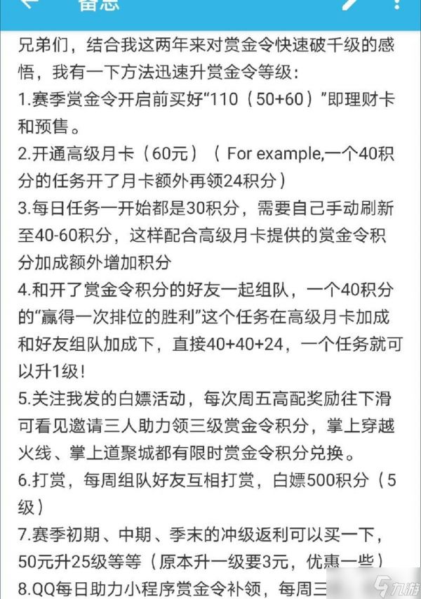 穿越火线快速升级的方法有哪些？