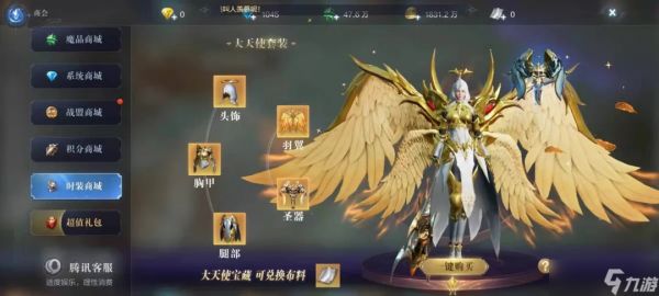 全民奇迹2游戏中的药剂配方怎么获取