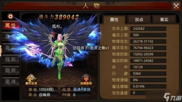 全民奇迹2游戏中的药剂配方怎么获取
