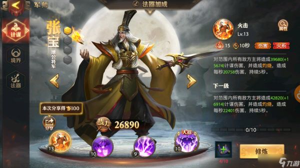 <a id='link_pop' class='keyword-tag' href='https://www.9game.cn/snsgz2/'>少年三国志2</a>中怎么获得小乔