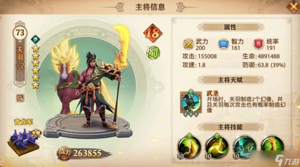 少年三国志2中怎么获得小乔
