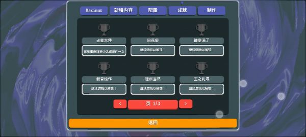 Maximus好玩吗 Maximus玩法简介