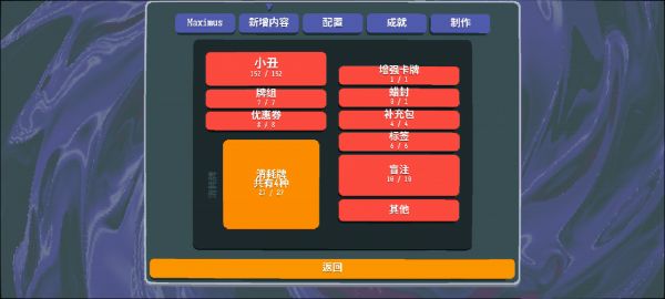Maximus好玩吗 Maximus玩法简介