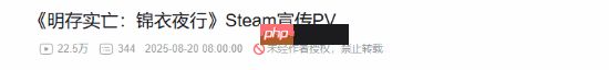 国产一人开发《明存实亡：锦衣夜行》发精美图片：风雪意境超赞!