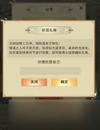 想不想修真太上绘卷位置在哪里