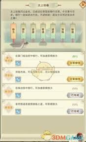 想不想修真太上绘卷位置在哪里