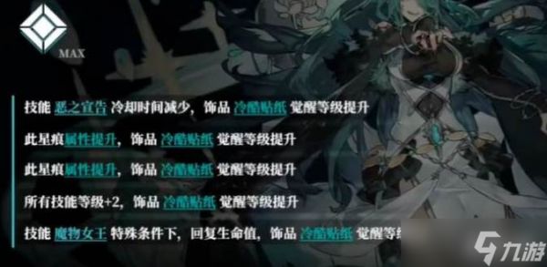 千年之旅侵蚀队如何玩