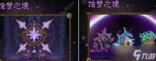 英雄没有闪蚀梦之境赛季