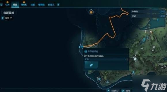 《无主之地4》海岸骨境全收集指南 海岸骨境收集品位置