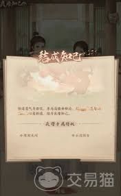 这城有良田良缘知己怎么玩