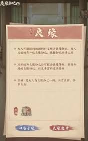 这城有良田良缘知己怎么玩