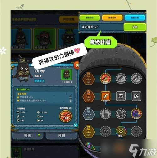 黑暗料理王新手攻略-让你成为料理大师（从入门到精通）