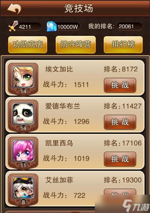 《怪物X联盟》攻略（以小博大）