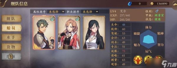 《以梦回大航海困难二周目》开局攻略（卡洛斯不跑商）