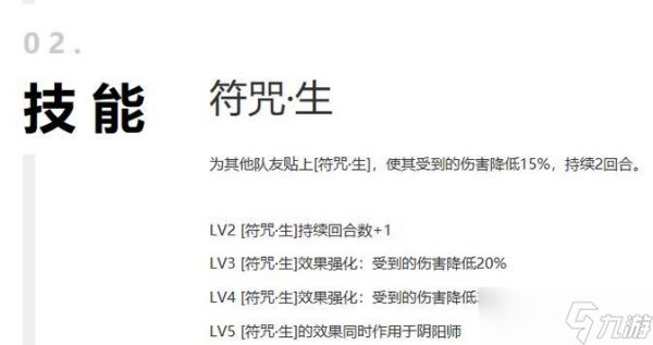 阴阳师现世符咒获取途径是什么？