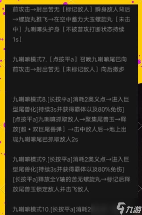 《九龙战》玩家必知的藏锋眩晕连招技巧（教你如何在游戏中使用藏锋打出高效的连招和眩晕效果）